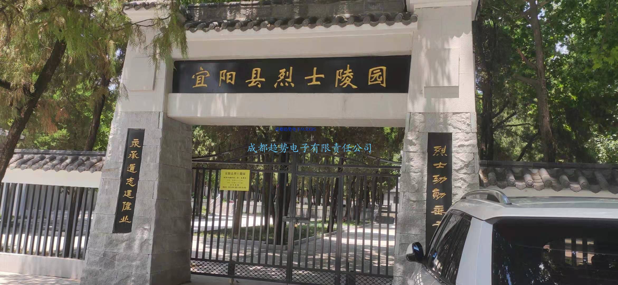 20210715河南省洛阳市宜阳某部队三维电子沙盘项目交付！瞻仰宜阳革命烈士陵园