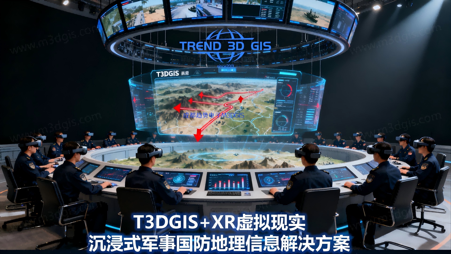 ​​T3DGIS+VR虚拟现实XR