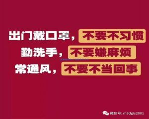 2020疫情期间进出公司管理规定