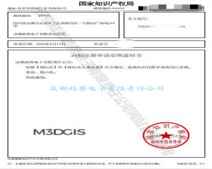 M3D GIS 商标申报成功